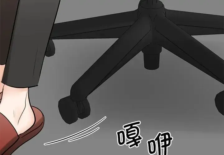 我的完美缪斯 - 第9话 - page 2