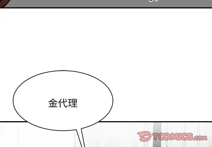 我的完美缪斯 - 第9话 - page 3