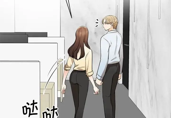 我的完美缪斯 - 第9话 - page 4
