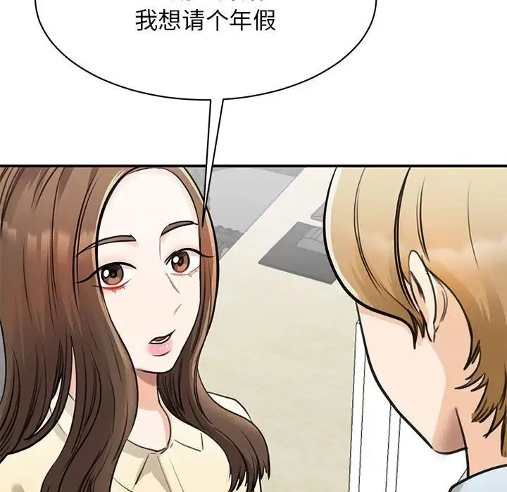 我的完美缪斯 - 第9话 - page 6