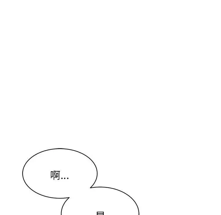 我的完美缪斯 - 第9话 - page 19