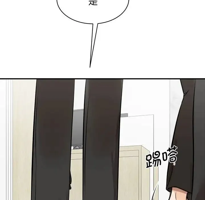 我的完美缪斯 - 第9话 - page 20