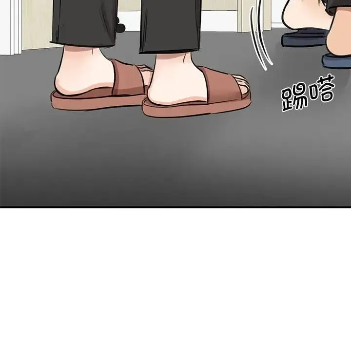 我的完美缪斯 - 第9话 - page 21