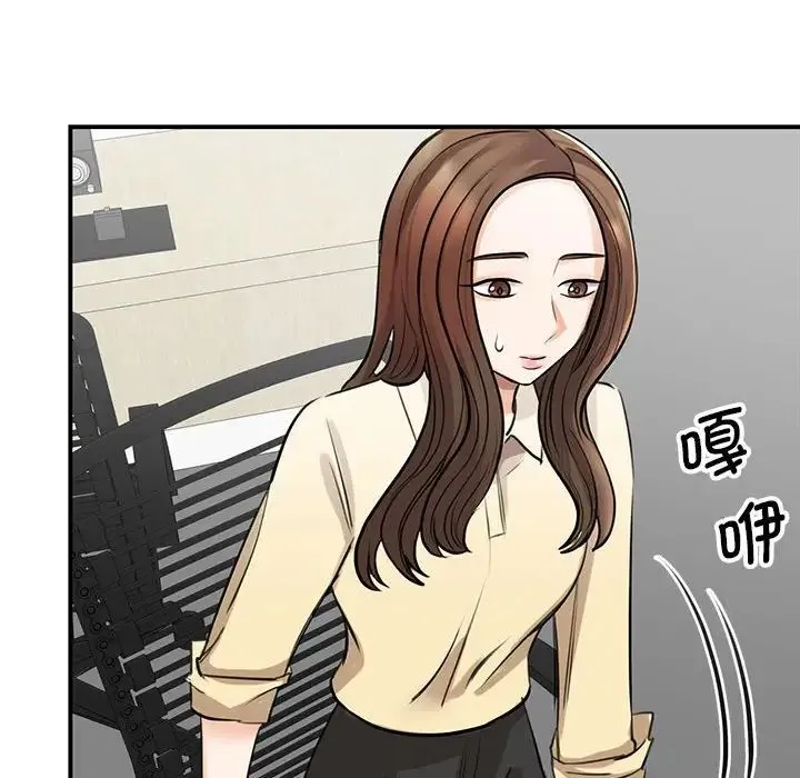 我的完美缪斯 - 第9话 - page 22
