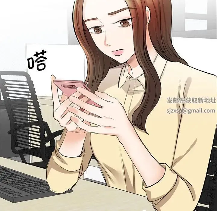 我的完美缪斯 - 第9话 - page 24