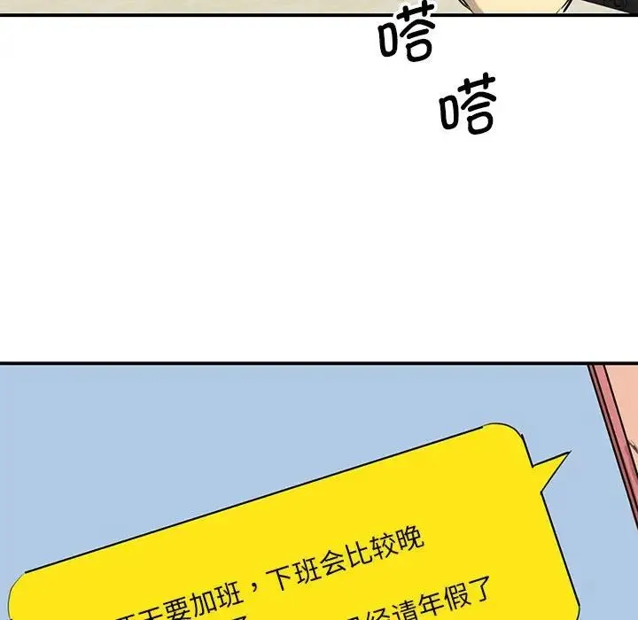 我的完美缪斯 - 第9话 - page 25