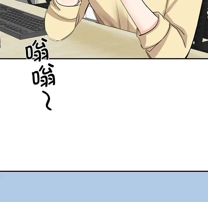 我的完美缪斯 - 第9话 - page 28