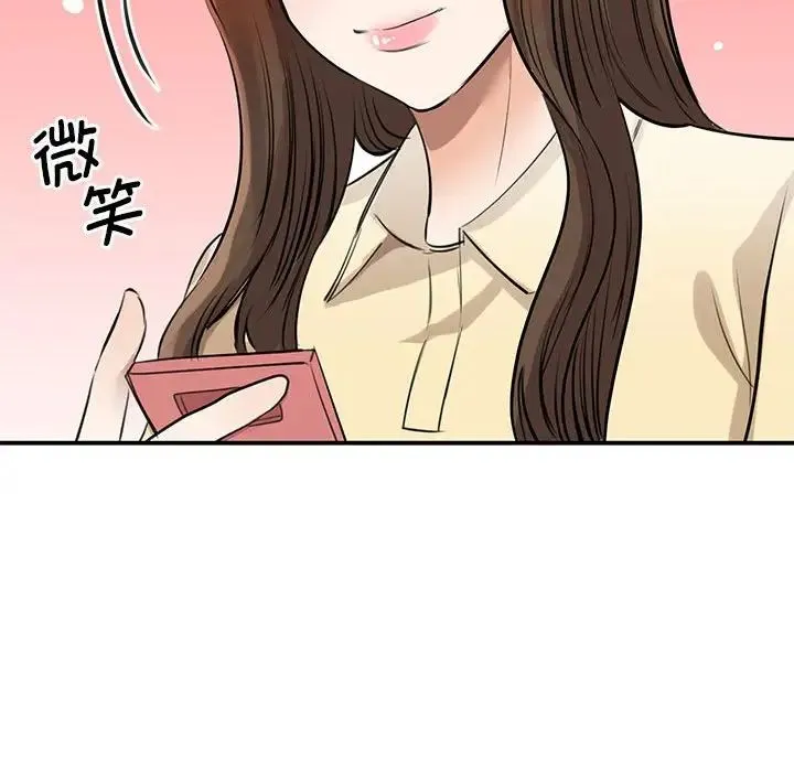 我的完美缪斯 - 第9话 - page 31