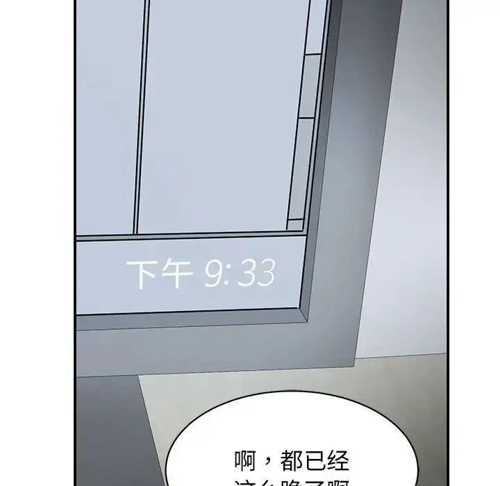 我的完美缪斯 - 第9话 - page 39