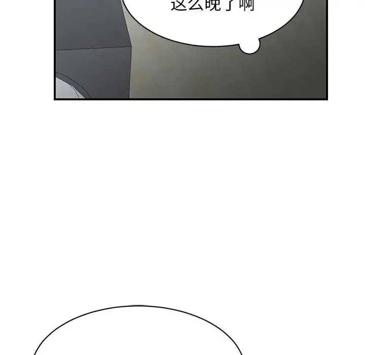 我的完美缪斯 - 第9话 - page 40