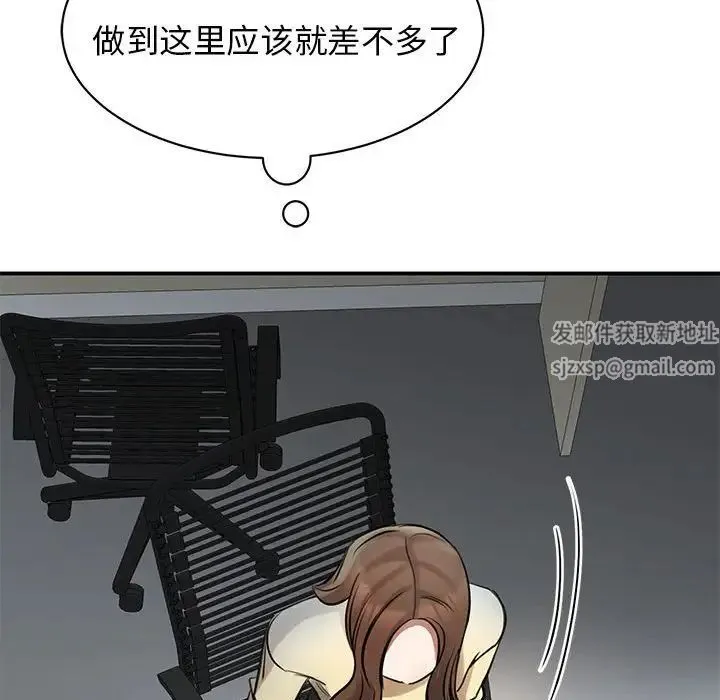 我的完美缪斯 - 第9话 - page 41