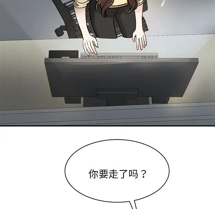 我的完美缪斯 - 第9话 - page 42