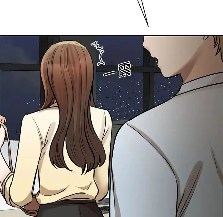 我的完美缪斯 - 第9话 - page 43