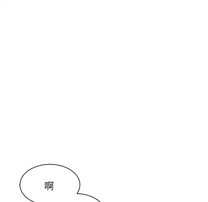 我的完美缪斯 - 第9话 - page 46