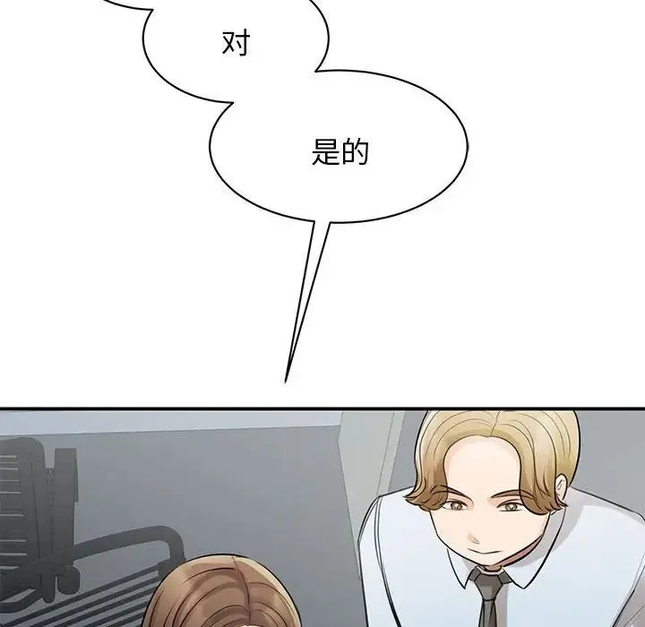 我的完美缪斯 - 第9话 - page 47