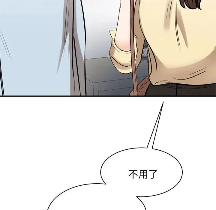 我的完美缪斯 - 第9话 - page 52