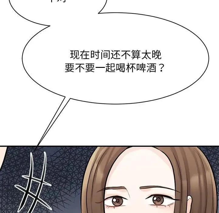 我的完美缪斯 - 第9话 - page 54