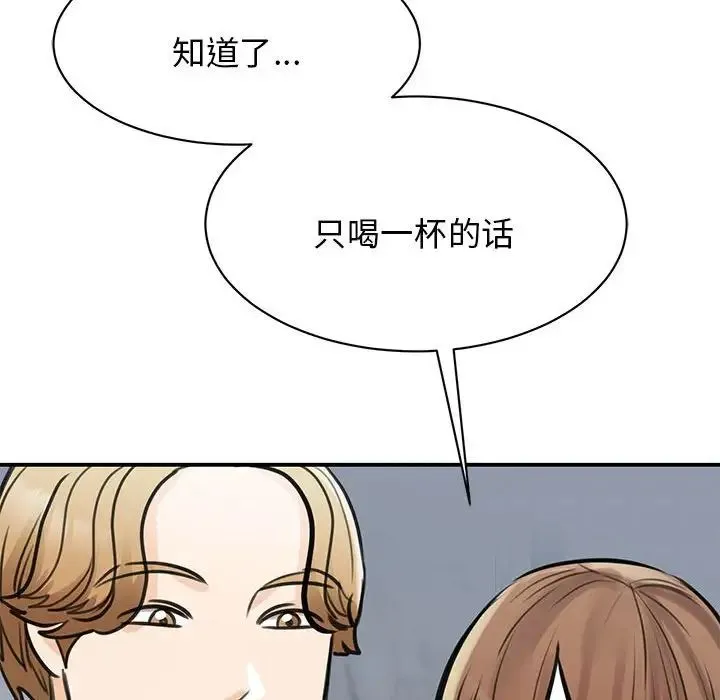 我的完美缪斯 - 第9话 - page 59