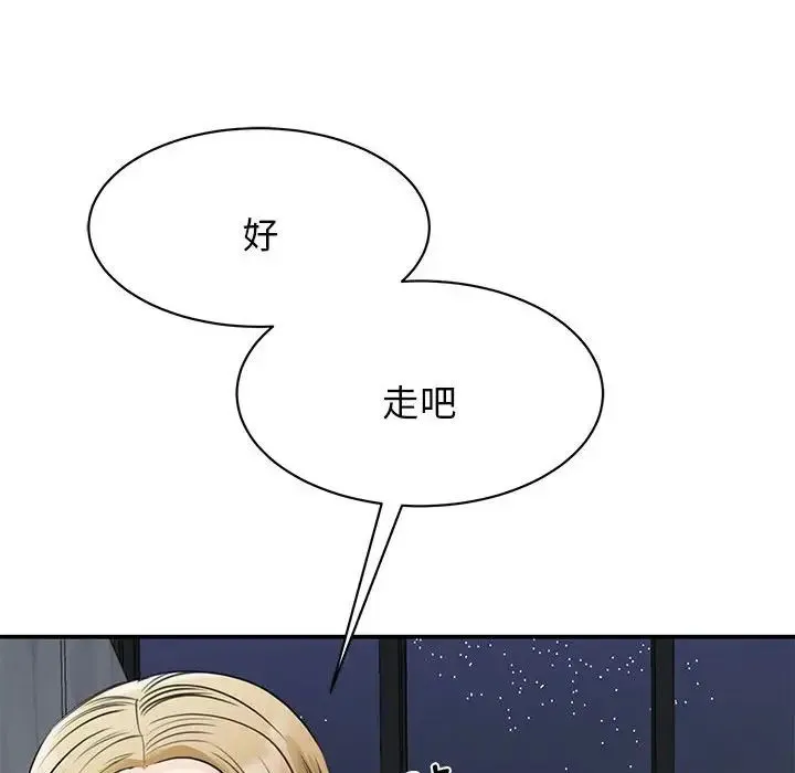 我的完美缪斯 - 第9话 - page 61