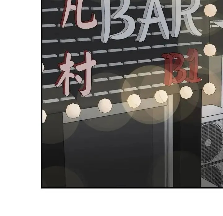 我的完美缪斯 - 第9话 - page 70