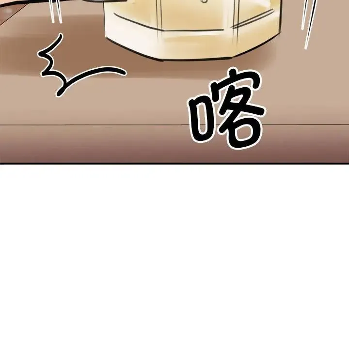 我的完美缪斯 - 第9话 - page 72