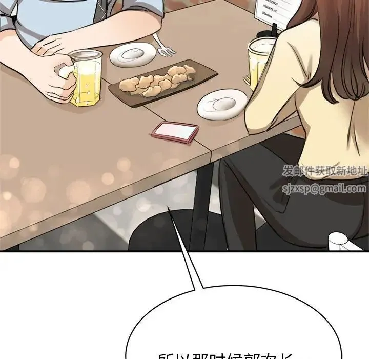 我的完美缪斯 - 第9话 - page 74