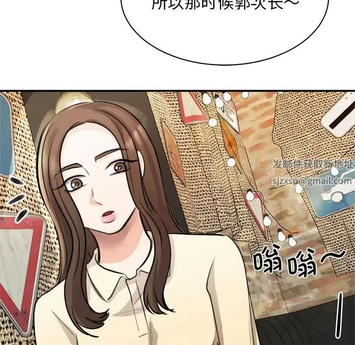 我的完美缪斯 - 第9话 - page 75