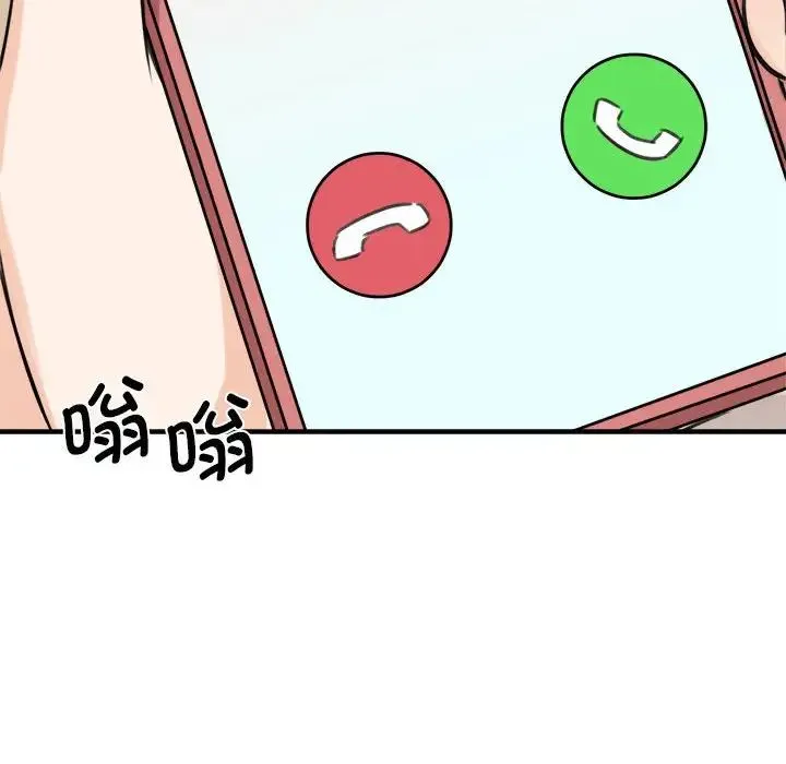 我的完美缪斯 - 第9话 - page 79