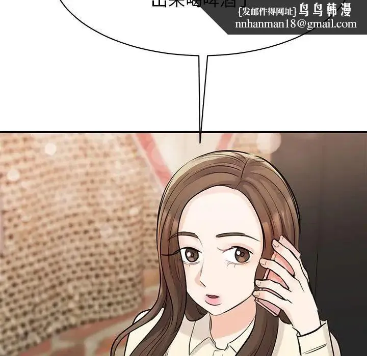 我的完美缪斯 - 第9话 - page 87