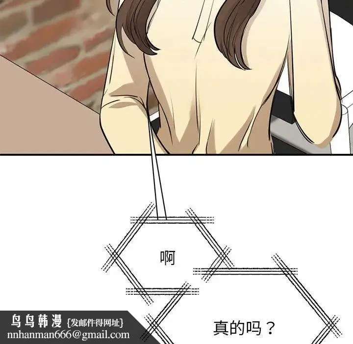 我的完美缪斯 - 第9话 - page 88