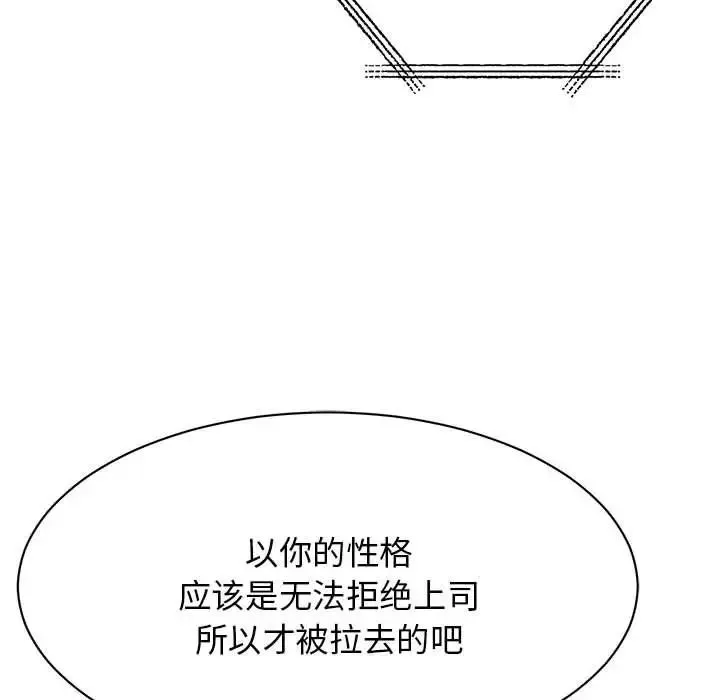 我的完美缪斯 - 第9话 - page 89