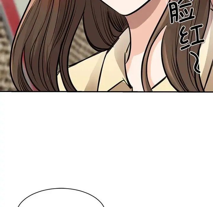 我的完美缪斯 - 第9话 - page 95