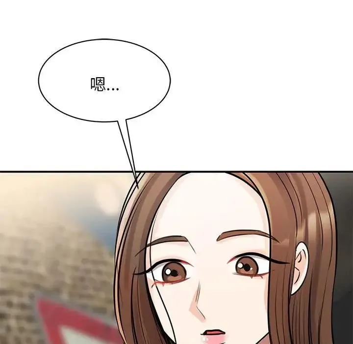 我的完美缪斯 - 第9话 - page 107