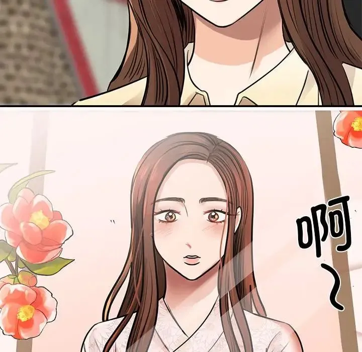 我的完美缪斯 - 第9话 - page 108