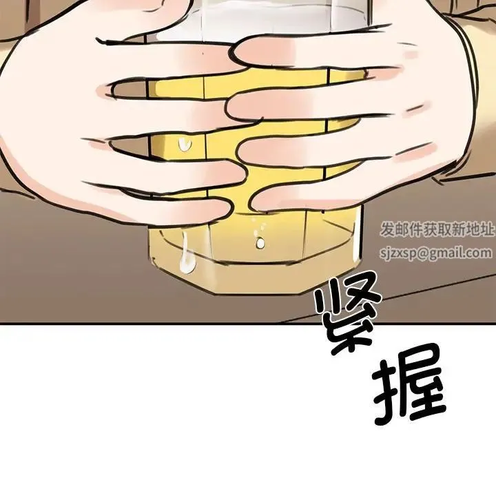 我的完美缪斯 - 第9话 - page 116