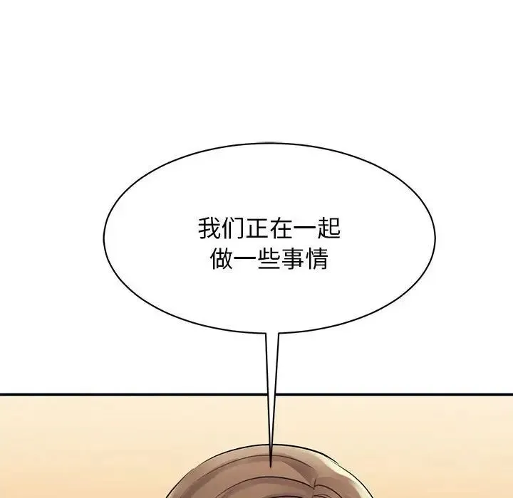 我的完美缪斯 - 第9话 - page 117