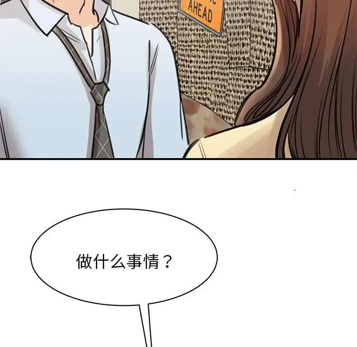 我的完美缪斯 - 第9话 - page 120