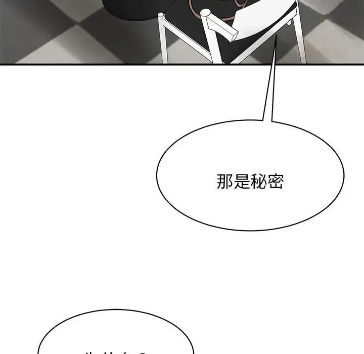 我的完美缪斯 - 第9话 - page 122