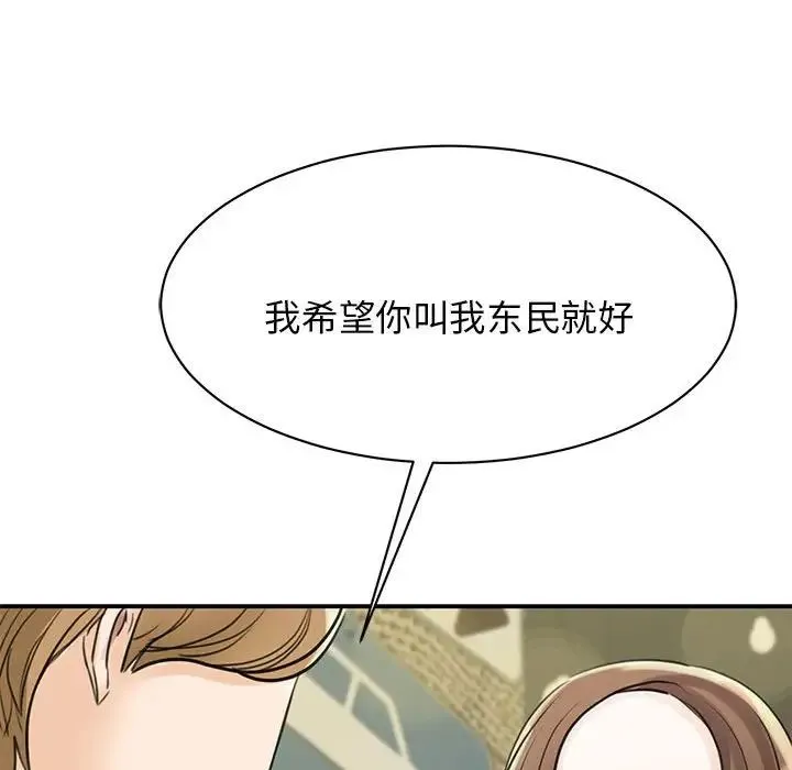 我的完美缪斯 - 第9话 - page 130