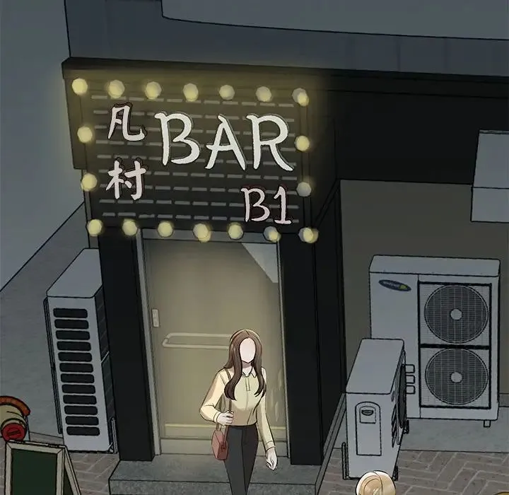 我的完美缪斯 - 第9话 - page 136