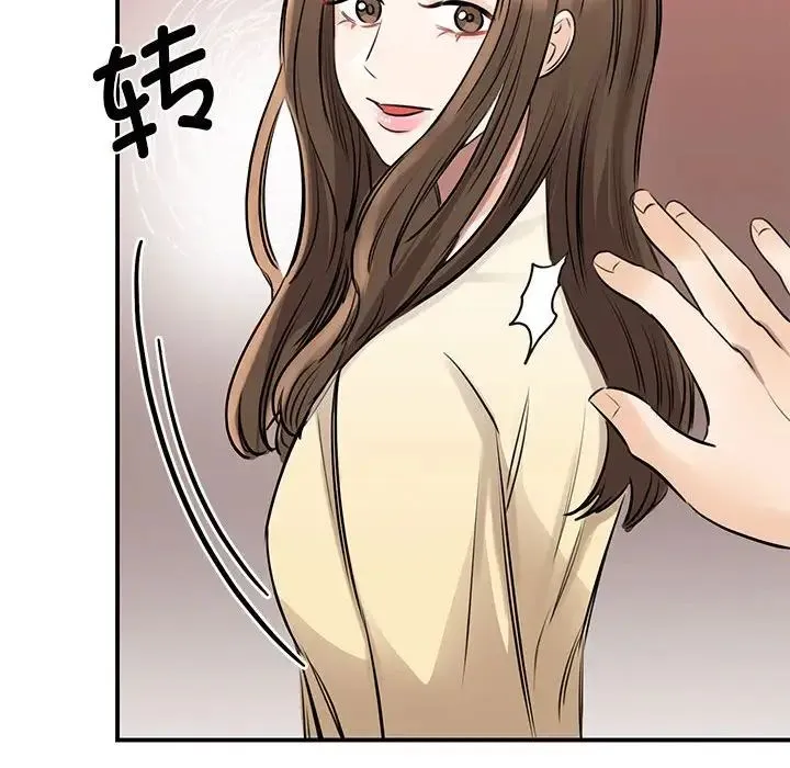 我的完美缪斯 - 第9话 - page 141