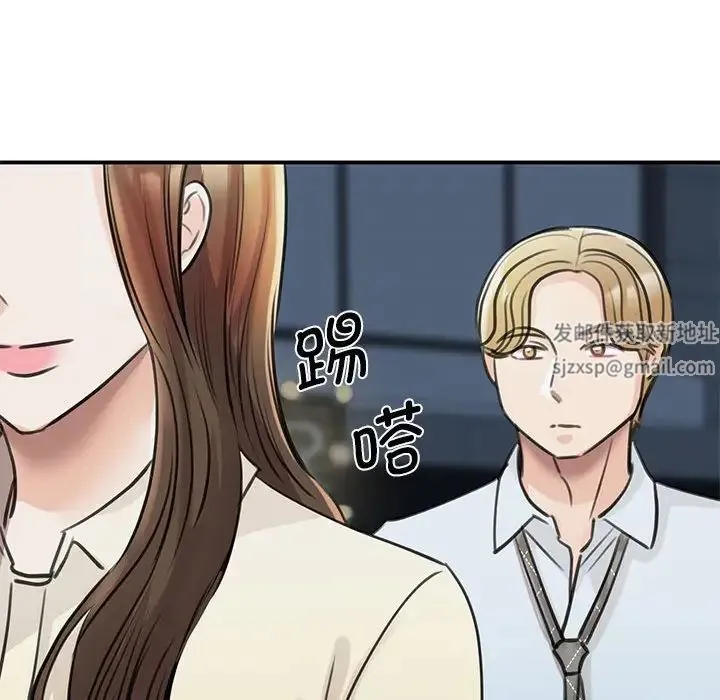 我的完美缪斯 - 第9话 - page 147