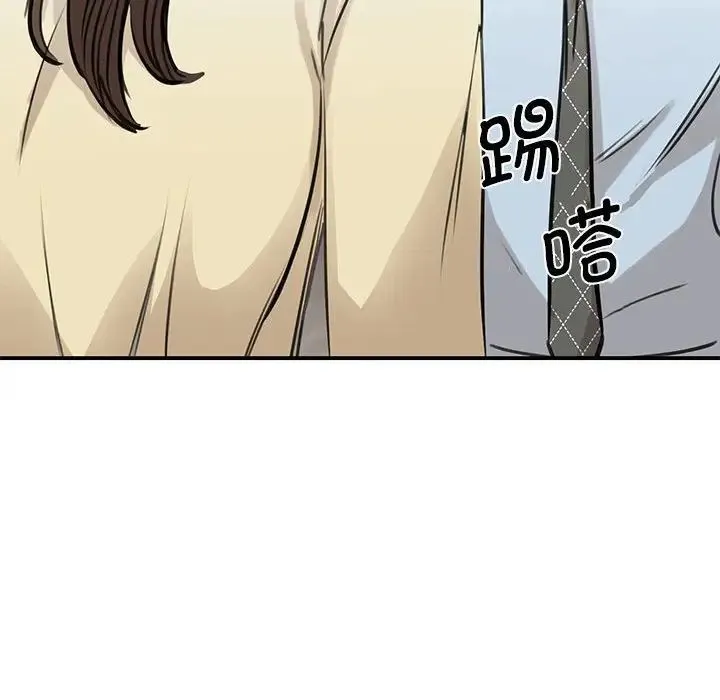 我的完美缪斯 - 第9话 - page 148