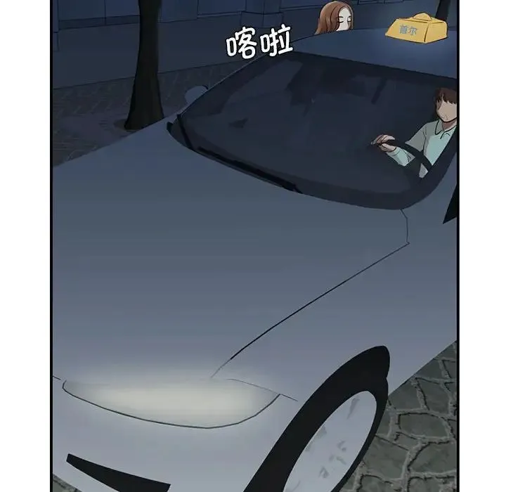 我的完美缪斯 - 第9话 - page 156