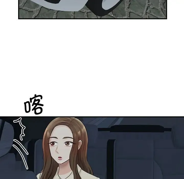 我的完美缪斯 - 第9话 - page 157
