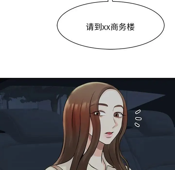 我的完美缪斯 - 第9话 - page 159