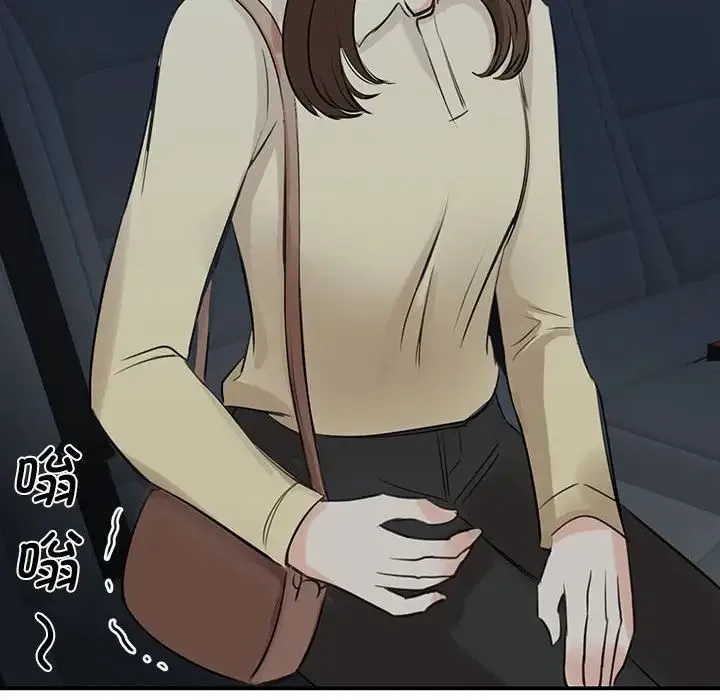 我的完美缪斯 - 第9话 - page 160