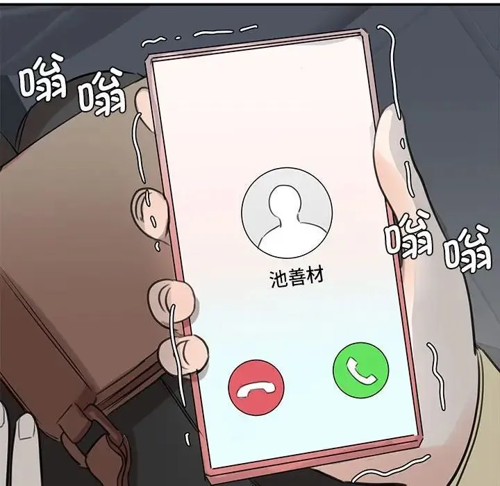 我的完美缪斯 - 第9话 - page 165