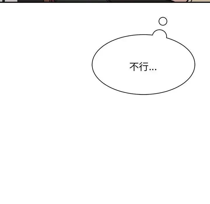 我的完美缪斯 - 第9话 - page 166