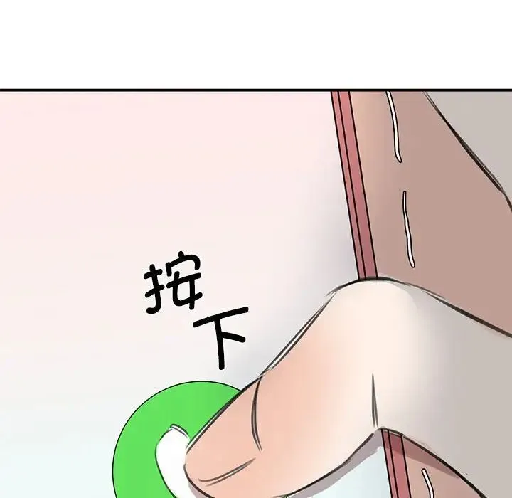 我的完美缪斯 - 第9话 - page 167